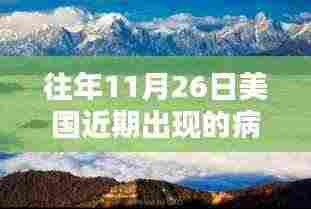 美国病毒阴霾下的自然美景与心灵阳光之旅