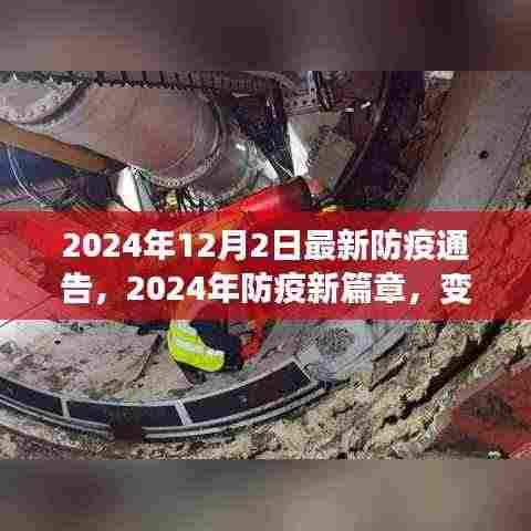 防疫新篇章下的励志之旅,构筑自信与成就感的转变与成长