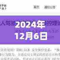 揭秘美国最新禁飞区科技神器,智能监控引领航空安全新纪元!