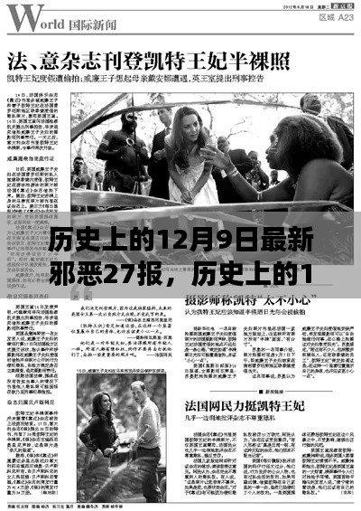 富贵利达 第4页