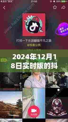 抖音下载停滞之谜，2024年12月18日的深度探究