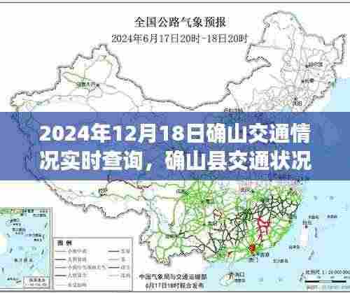 确山县交通状况实时查询系统深度分析与观点分享