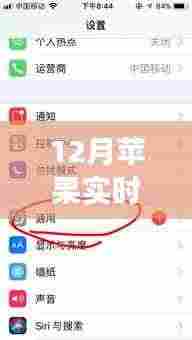 12月苹果实时转换文字图片,智慧转变之旅开启,苹果与文字的魅力共舞