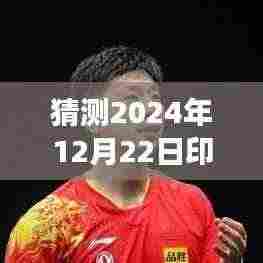 未来科技展望,印象笔记智能实时转写功能预测分析(2024年12月22日版)