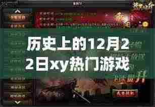 探寻自然与心灵宁静的力量,历史上的游戏之旅在12月22日启程