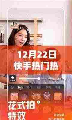 快手热门之星爱诺诺的崛起与影响力,记特殊时刻的闪耀时刻