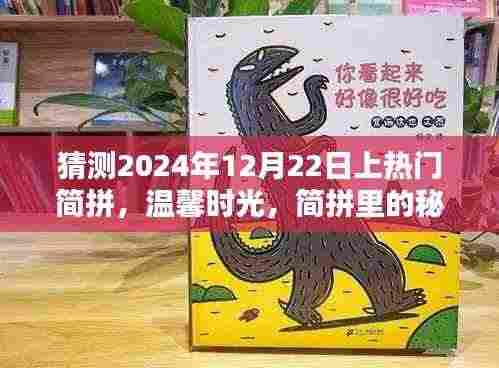 鸿飞雪爪 第4页