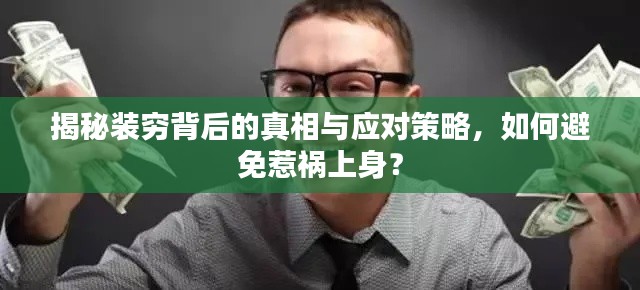 飞檐走壁 第2页