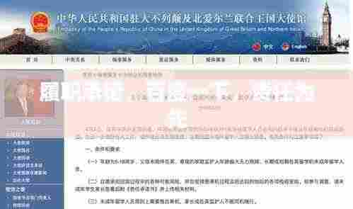 履职承诺,百度一下,责任为先